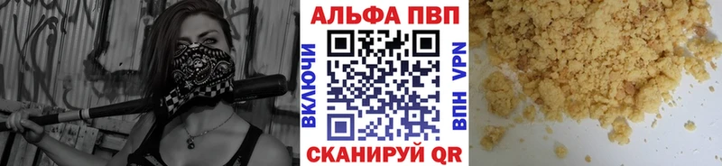 даркнет сайт Бабушкин A-PVP Соль