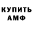 АМФЕТАМИН 97% Nina Breit