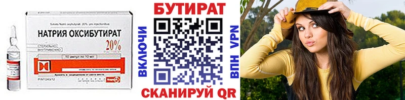 БУТИРАТ оксана  даркнет сайт  Бабушкин 