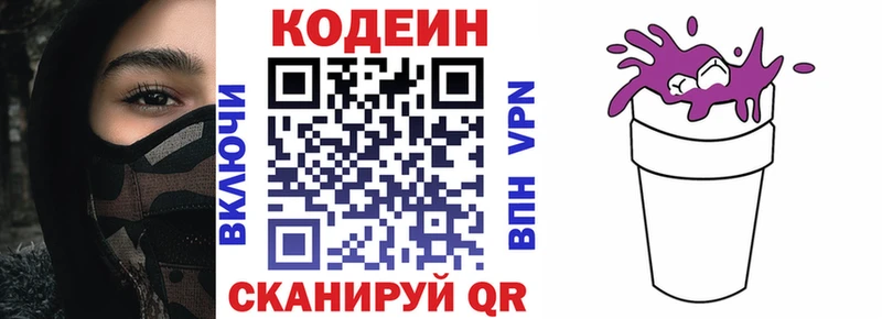 Кодеиновый сироп Lean напиток Lean (лин)  Бабушкин 