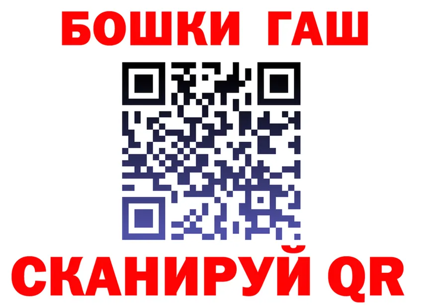 ГАШ 40% ТГК зеркало даркнет МЕГА Бабушкин